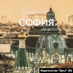 Корицата на албума "Етюд-и-те на София"