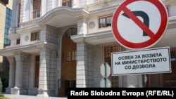 Зграда на Министерство за финансии