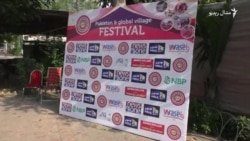 په اسلام اباد کې کلتوري مېله پای ته ورسېده