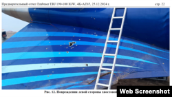 Фрагмент обшивки азербайджанского самолета с вероятными следами поражения ПВО, архивное фото