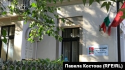 Централата на БСП във Варна