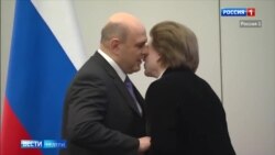 Группа поддержки "путинской" поправки 