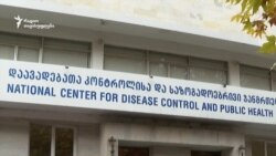 მიმდინარეობს გრიპის საწინააღმდეგო ერთდღიანი უფასო ვაქცინაცია