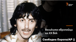 Джордж Харисън