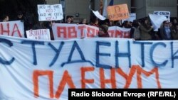 Протест на Студентски пленум, февруари, 2015.