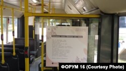 Поема изложена во битолски автобус