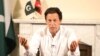 عمران خان خبریالانو ته ویلي چې د ټرمپ لیک یې د ډېسېمبر پر درېیمه تر لاسه کړی