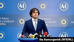 Ираклий Кобахидзе