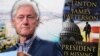 „პრეზიდენტი დაიკარგა“ - აფხაზი გმირი საქართველოდან ბილ კლინტონის წიგნში