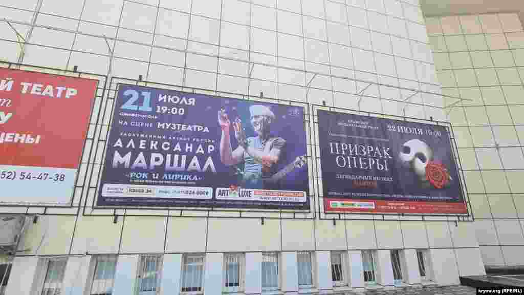 21 июля на сцене Музтеатра (ранее – Украинский театр) – Александр Маршал, обещающий публике военно-патриотические хиты