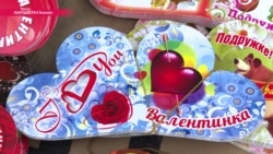 В Кыргызстане борются с днем влюбленных (видео)