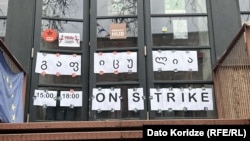 საქართველოში გამაფრთხილებელი გაფიცვაა.