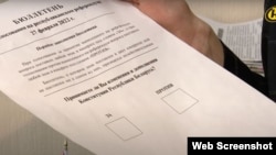 2022 წლის რეფერენდუმის ბიულეტენი