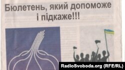 Фальшива листівка з використанням брендів «Відсічі» та «Чесно»