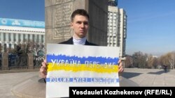 Гражданин России Тимофей Морозов проводит пикет в поддержку Украине на площади Республики в Алматы. 24 февраля 2025 года