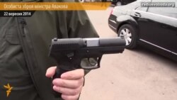 Аваков продемонстрував свою особисту зброю