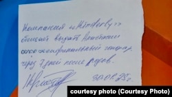 Un contract privind plata mamelor surogat, scris pe o bucată de hârtie.