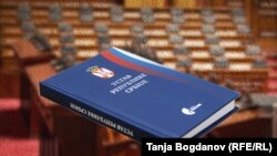 Šest zamerki na rešenja ustavnih amandmana (na fotografiji Ustav Republike Srbije)