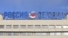 Sjedište ruskog vladinog medija Rossiya Segodnya (Raša tudej) u Moskvi, novembar 2017.