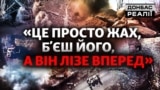Покровськ, Костянтинівка: як ЗСУ відбивають наступ Росії (відео)