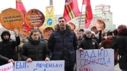 "Атмосфера ненависти"? Пикет Антимайдана у редакции Радио Свобода