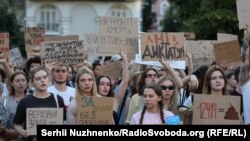 Протестиращи в Киев, 23 юли 2025 г.