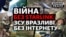Як Starlink допомагає зупиняти російські атаки? (відео)