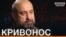 Можно ли было остановить захват Крыма? Генерал-майор Кривонос об аннексии, Зеленском и армии | Донбасс.Реалии (видео)