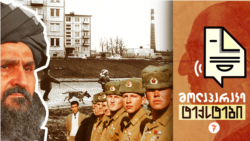 მოლა ბარადარი. მოსკოვის მარცხის ქრონიკა. საბჭოთა ჯარების გასვლა ჩეხოსლოვაკიიდან