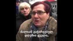 ხანძარი „ქალაქის გულში“