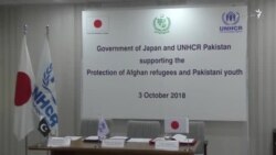جاپان په پاکستان کې له افغان کډوالو سره مرسته کوي