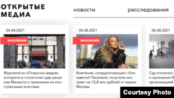 Részlet az orosz Open Media híroldalról 2021. augusztus 5-én