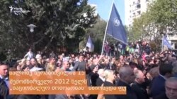 ძველი ახალი შემომწირველები