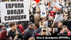 Митинг в Хабаровске 10 октября 2020 г.