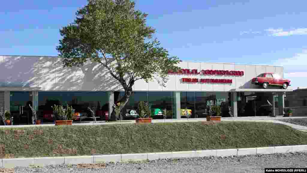 თბილისის ავტომუზეუმი 