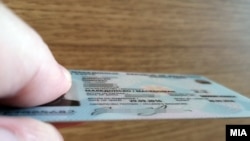 Лична карта, илустрација 