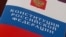 Конституция России обычно издается небольшой брошюрой