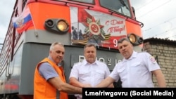 Так называемый «эстафетный» поезд. В апреле состав прошел по оккупированным территориям от границы РФ с Украиной в Донецкой области до аннексированного Крыма