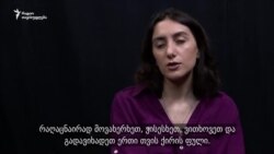 სტუდენტი აფხაზეთიდან: გამოუვალ მდგომარეობაში ვართ