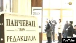 Prostorije nedeljnika "Pančevac"