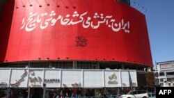 Un panou uriaș este afișat la Teheran, în limba farsi: „Iranul dă foc întunericului istoriei”, la Teheran, pe 3 octombrie 2024.