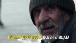 На улица на поларни температури