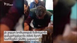 რა მოხდა სინამდვილეში საარჩევნო უბანზე?