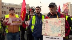 Протест пред Собрание против промена на името