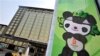 Kina, Peking uoči Olimpijade