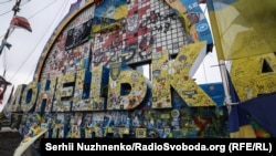 Стела при въезде в Донецкую область. Украина, 2025 год