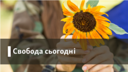 Вечірній ефір