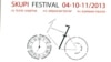 Скупи фестивал 2013 – Огледало на реалноста