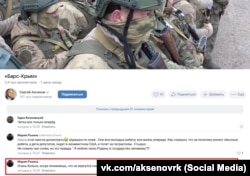 Скриншот со страницы Сергея Аксенова во "ВКонтакте" под сообщением об отправке подразделения "БАРС-Крым" на войну с Украиной, 28 октября 2025 года
