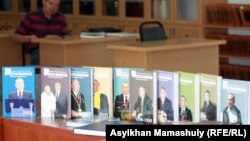 Книги о президенте Казахстана Нурсултане Назарбаеве выставлены на столе в национальной библиотеке. Алматы, 4 июля 2012 года. Иллюстративное фото.